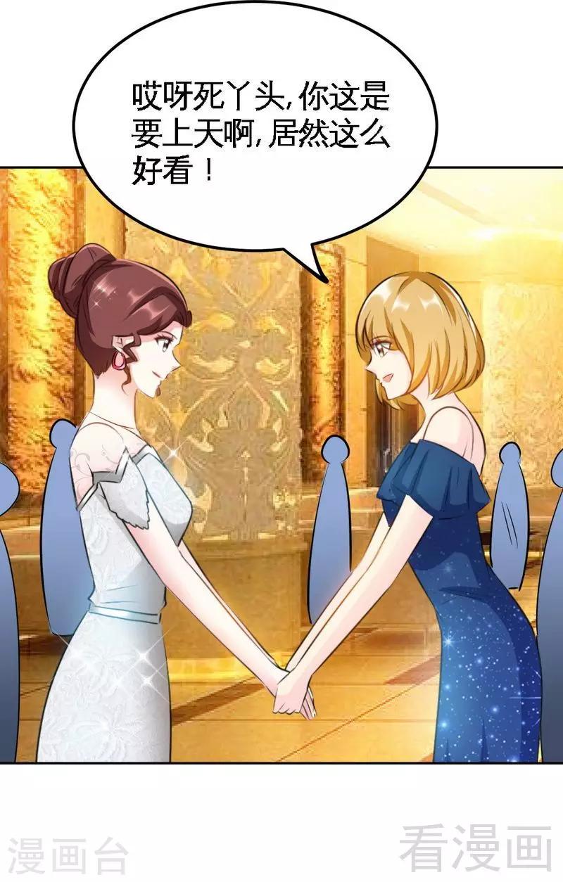 第79话 绿色妖精30