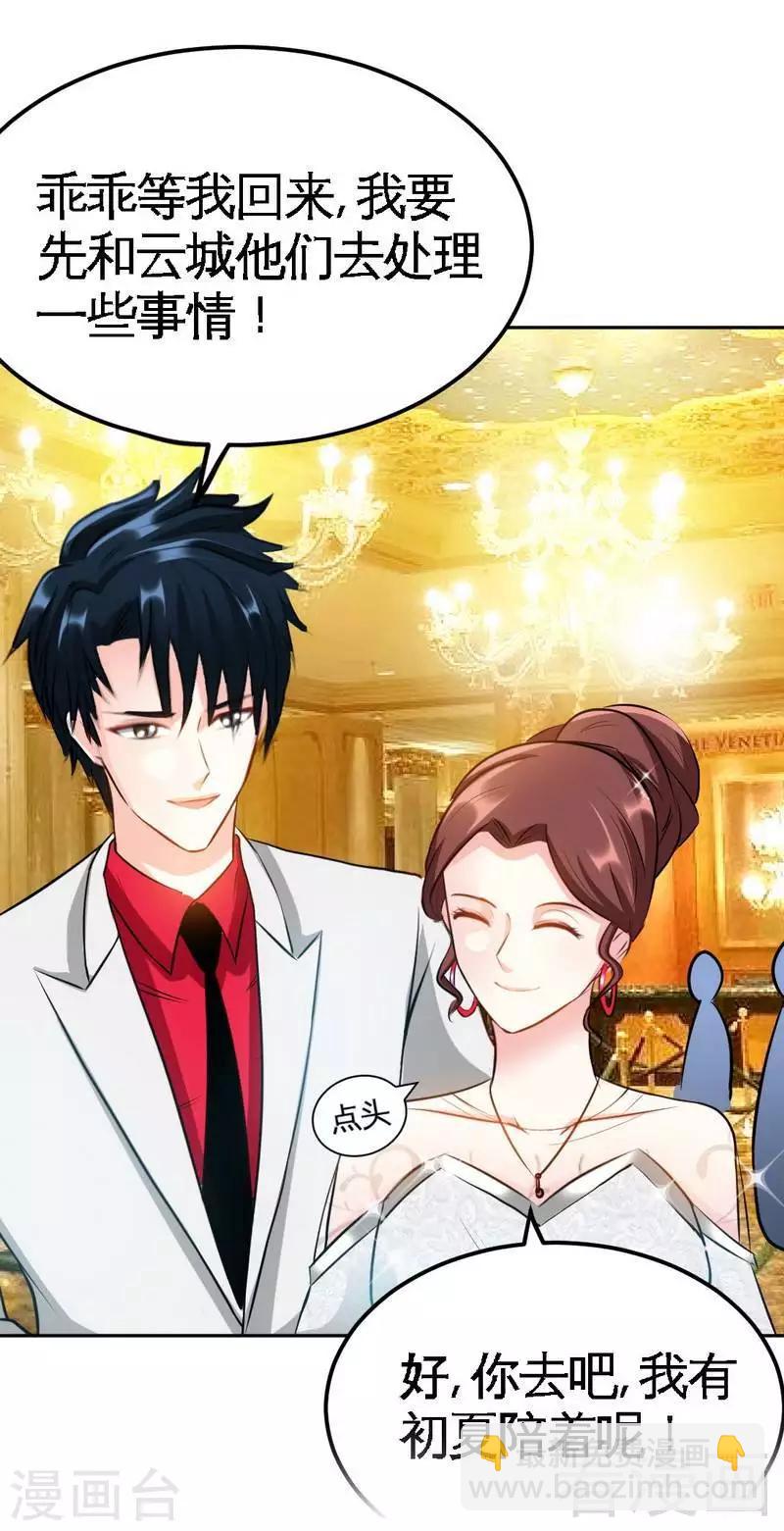 第79话 绿色妖精32