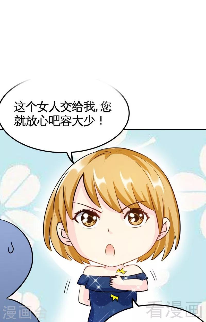 第79话 绿色妖精33