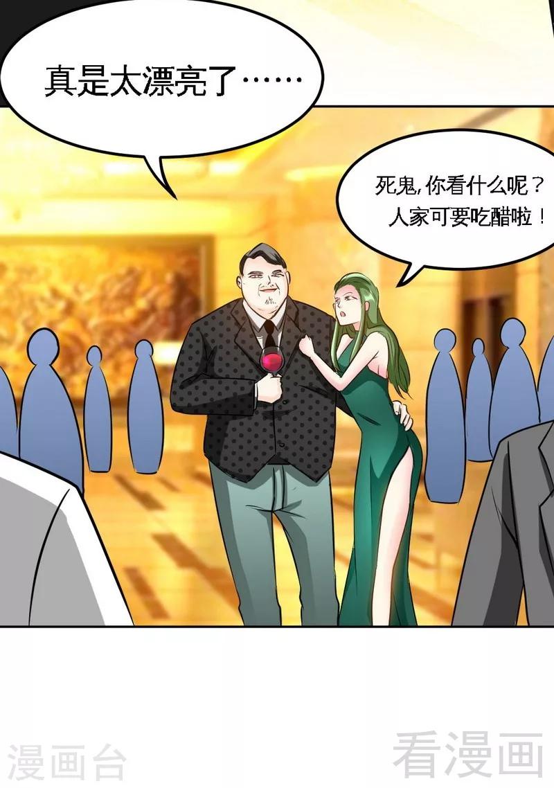 第79话 绿色妖精35