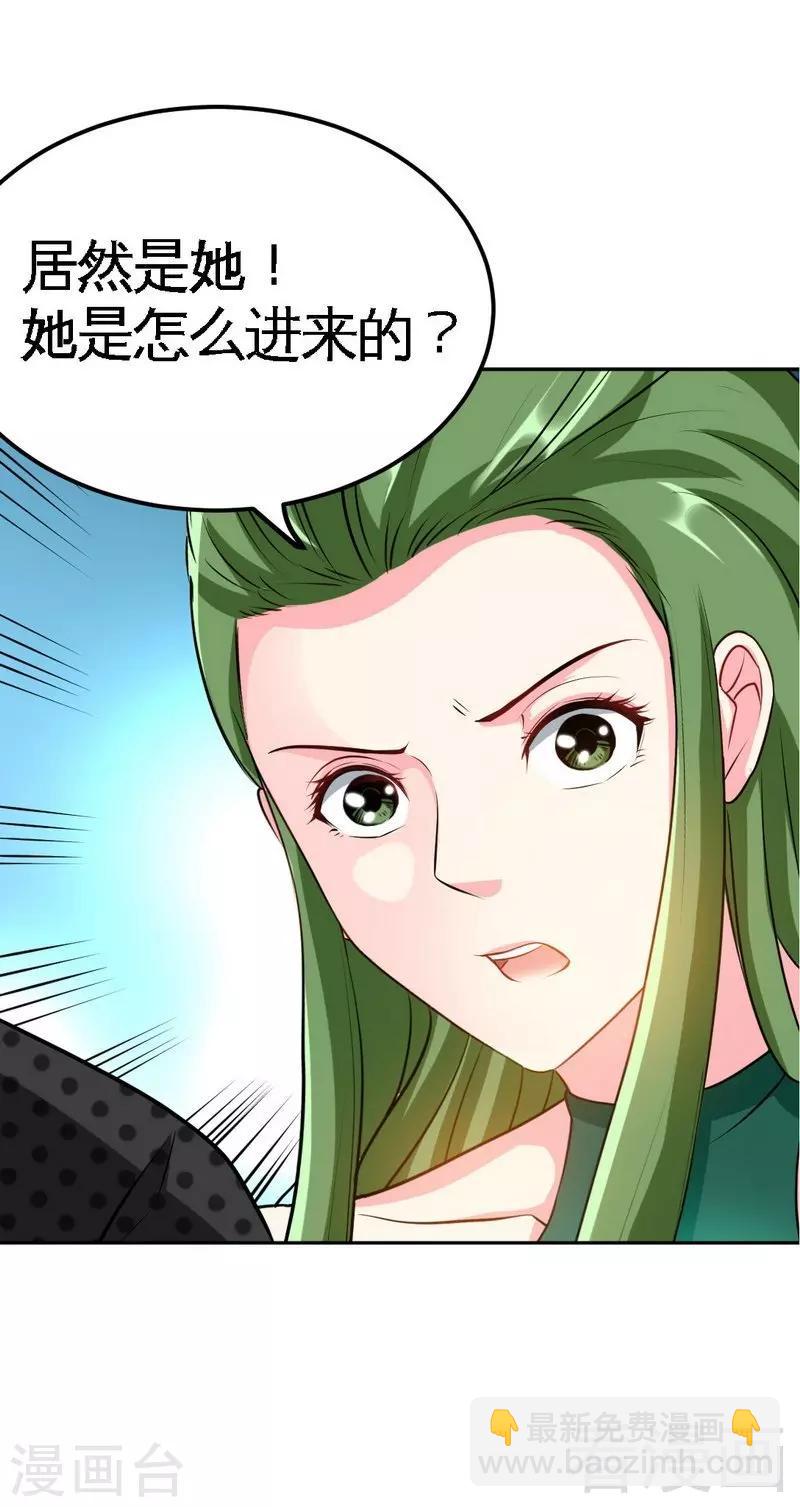 第79话 绿色妖精36