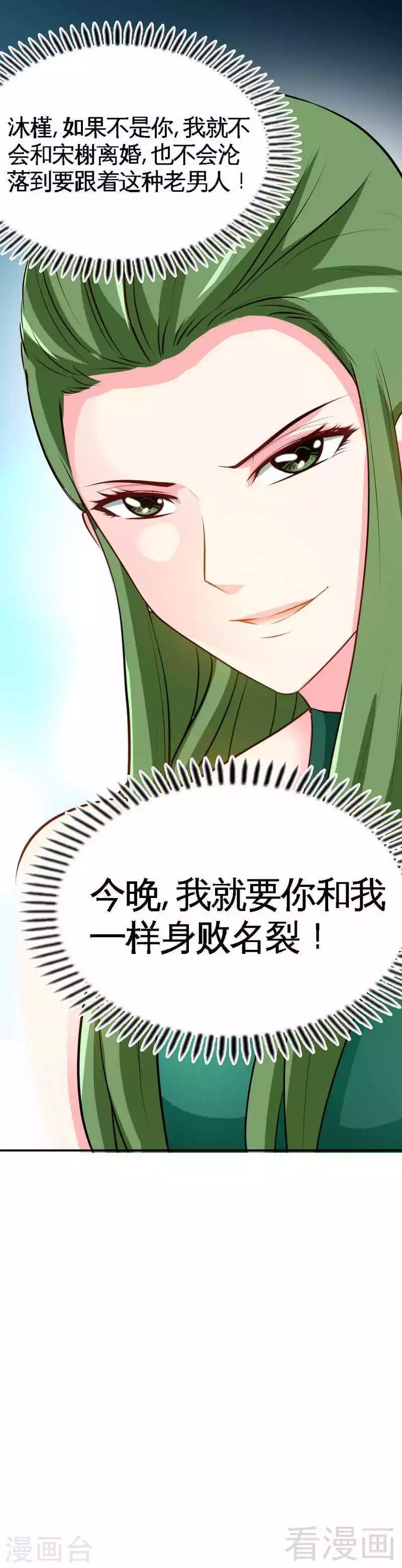 第79话 绿色妖精43