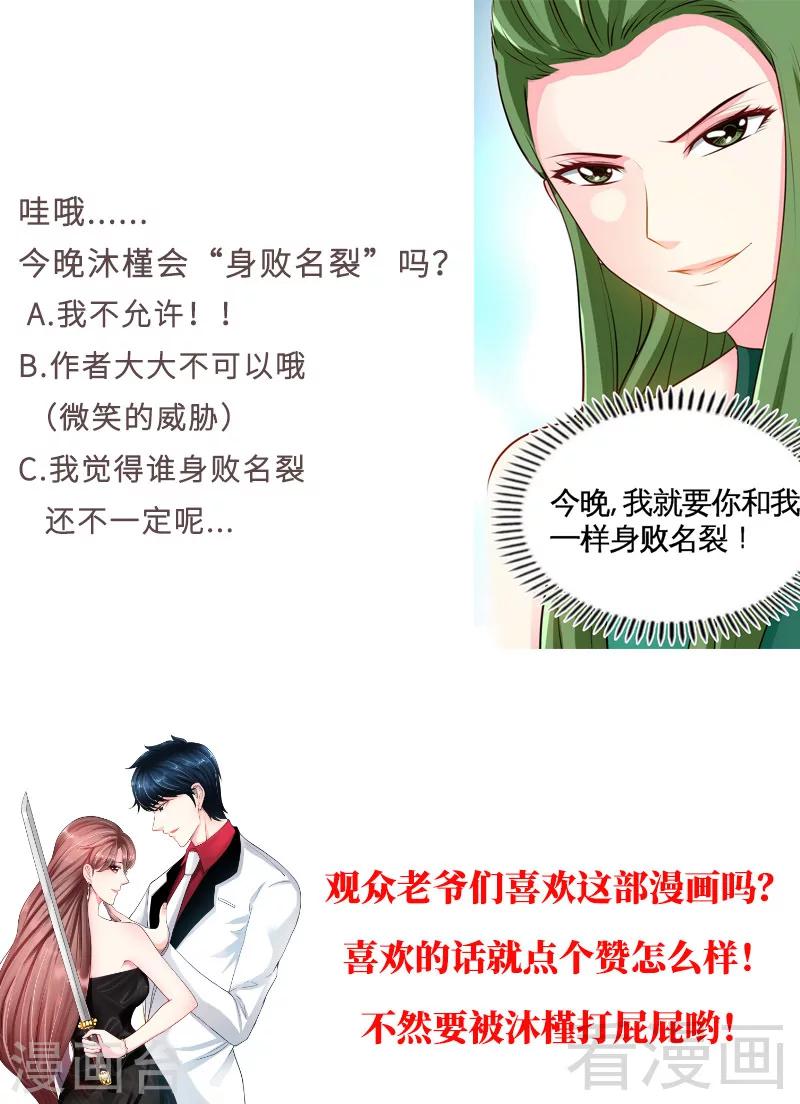 第79话 绿色妖精44