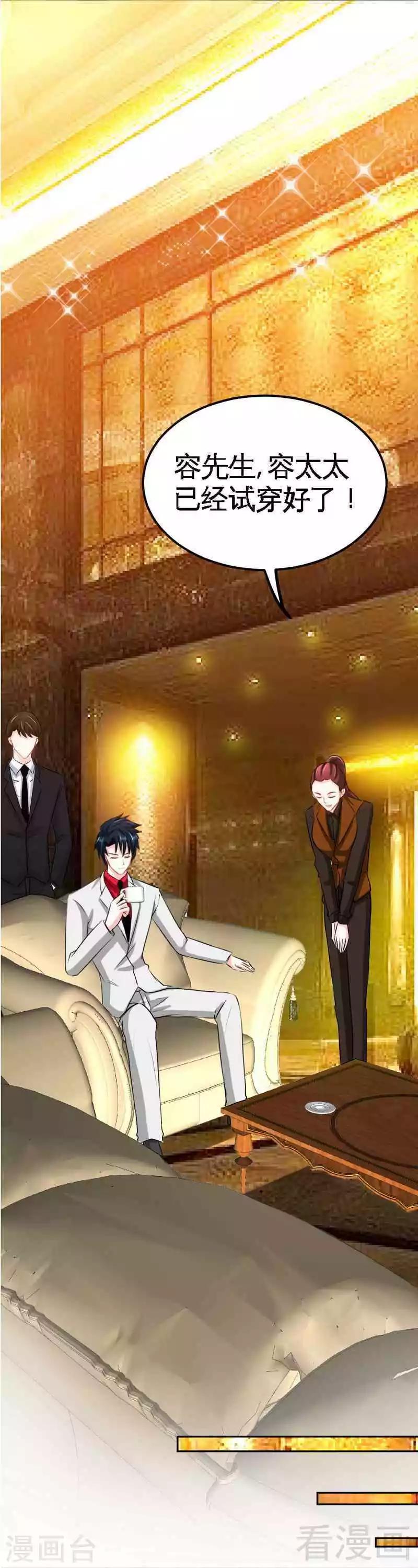 第79话 绿色妖精7