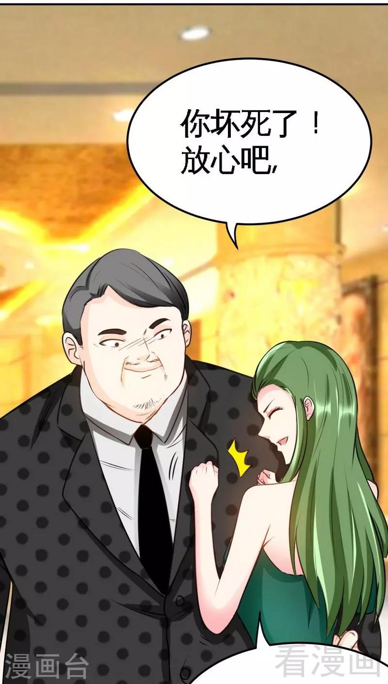 第80话 苏木出丑0
