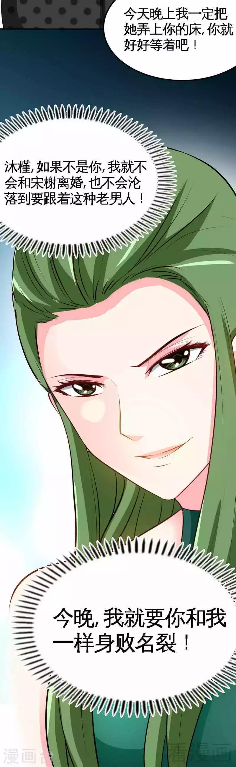 第80话 苏木出丑1