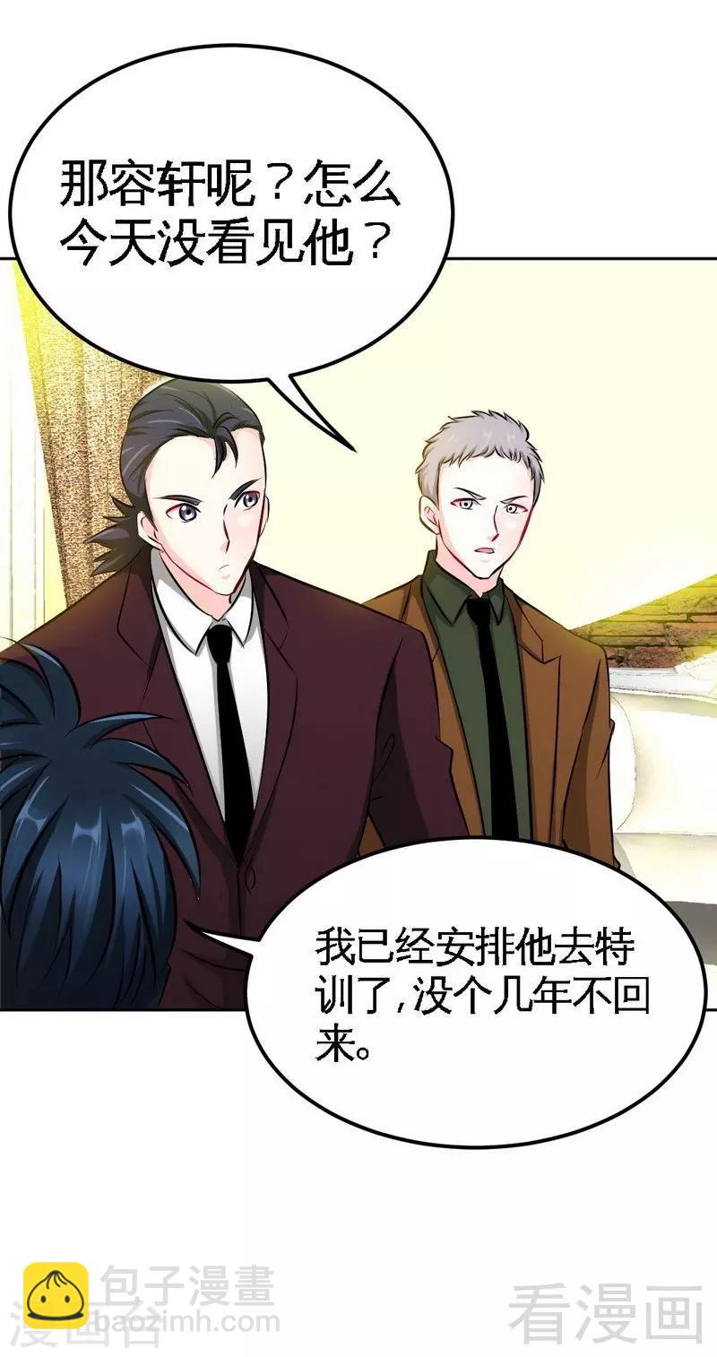 第80话 苏木出丑11