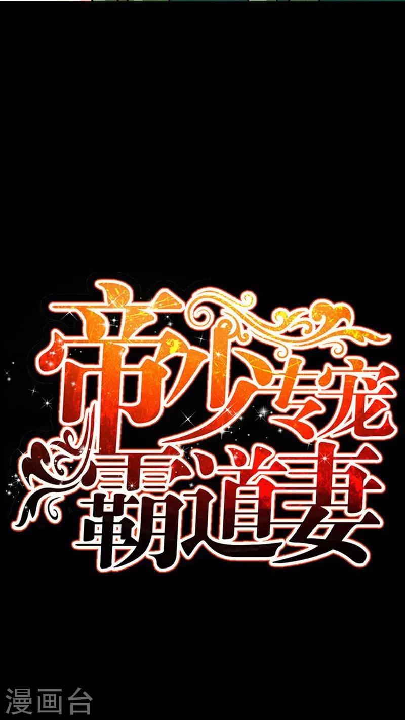 第80话 苏木出丑2