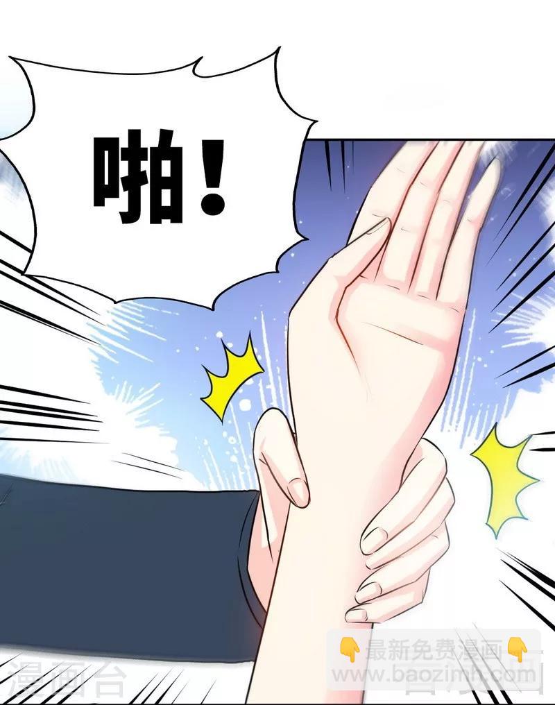 第80话 苏木出丑28