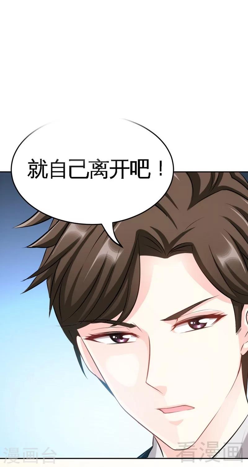 第80话 苏木出丑33
