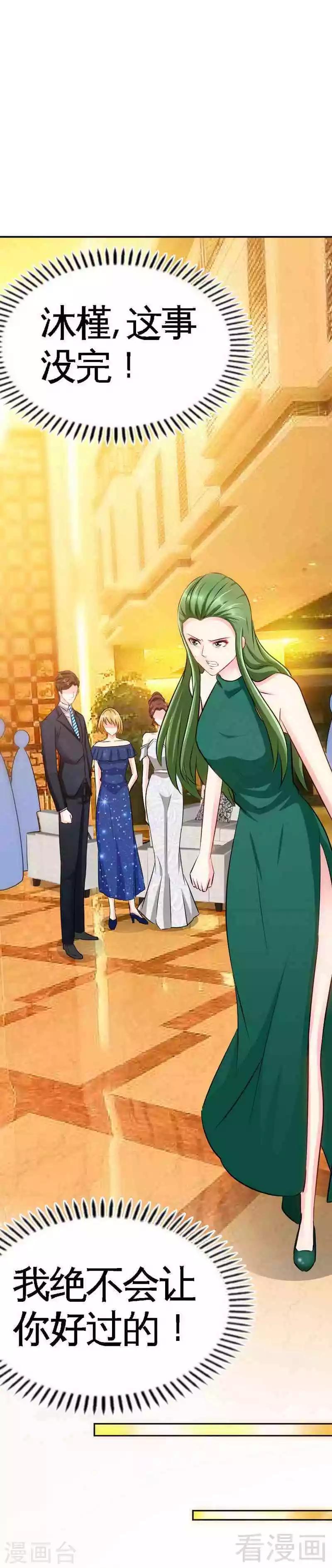第81话 等了十年的舞1