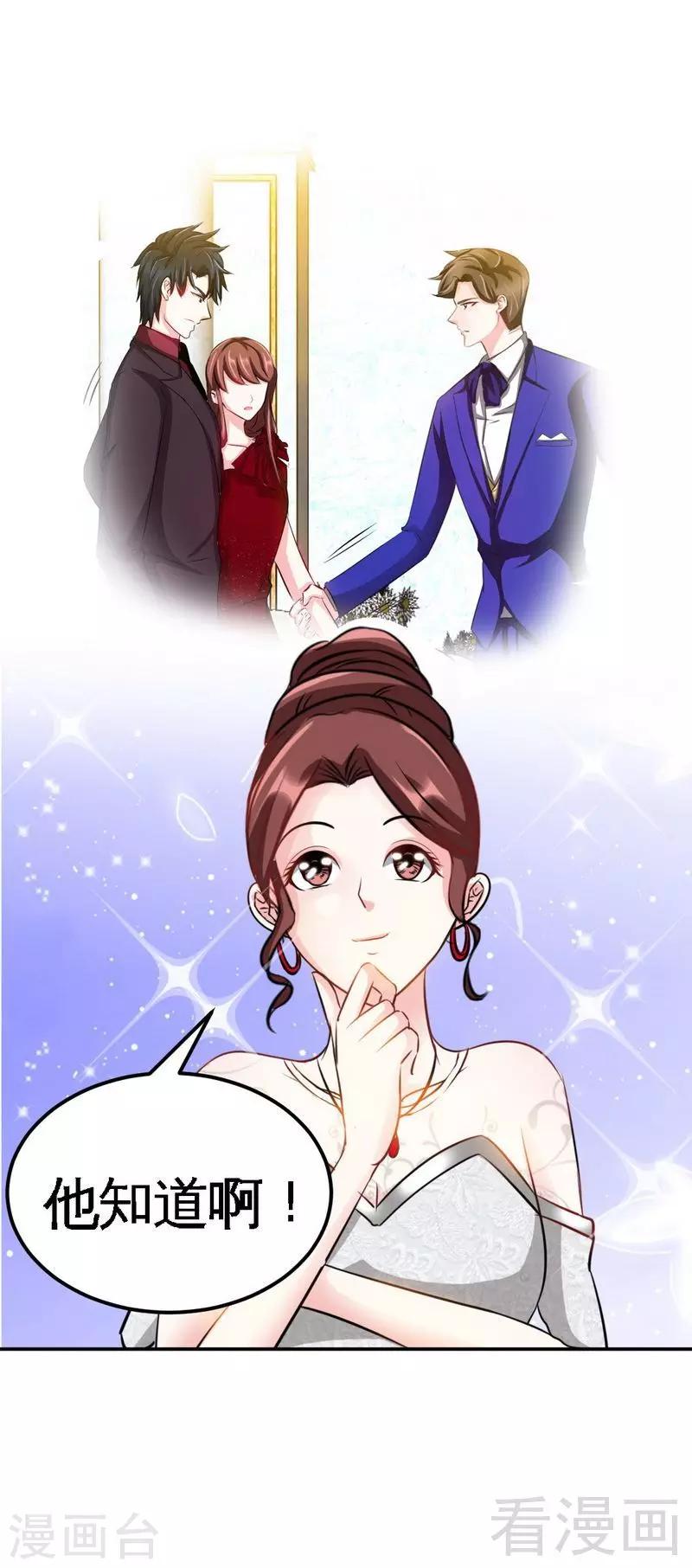第81话 等了十年的舞10