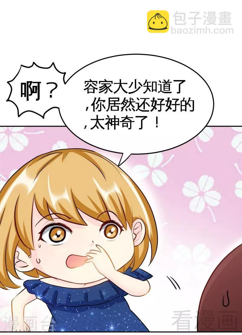 第81话 等了十年的舞11