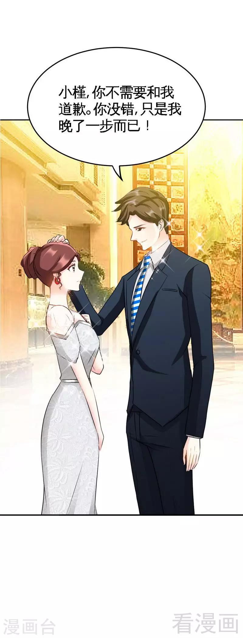 第81话 等了十年的舞16