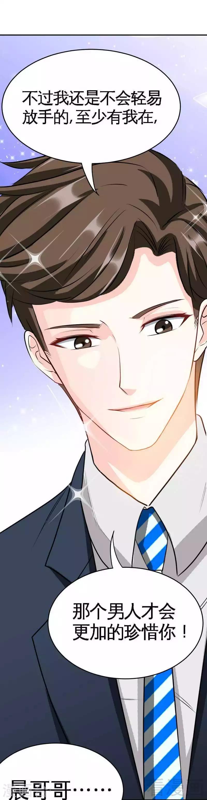 第81话 等了十年的舞17
