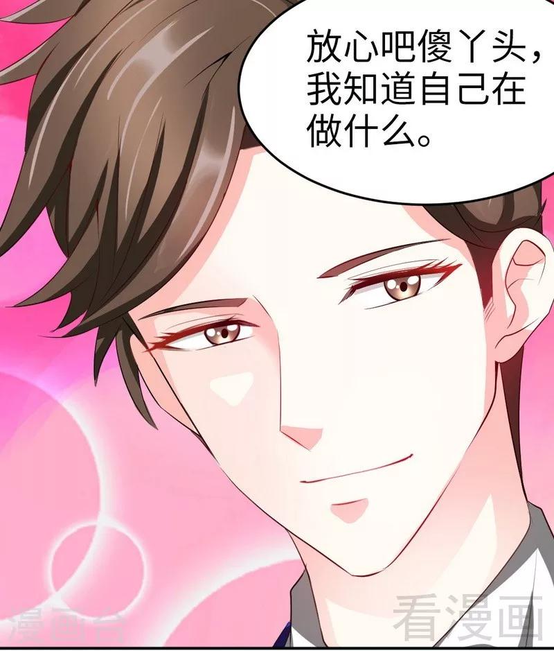 第81话 等了十年的舞19