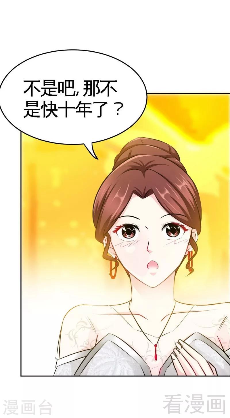 第81话 等了十年的舞21