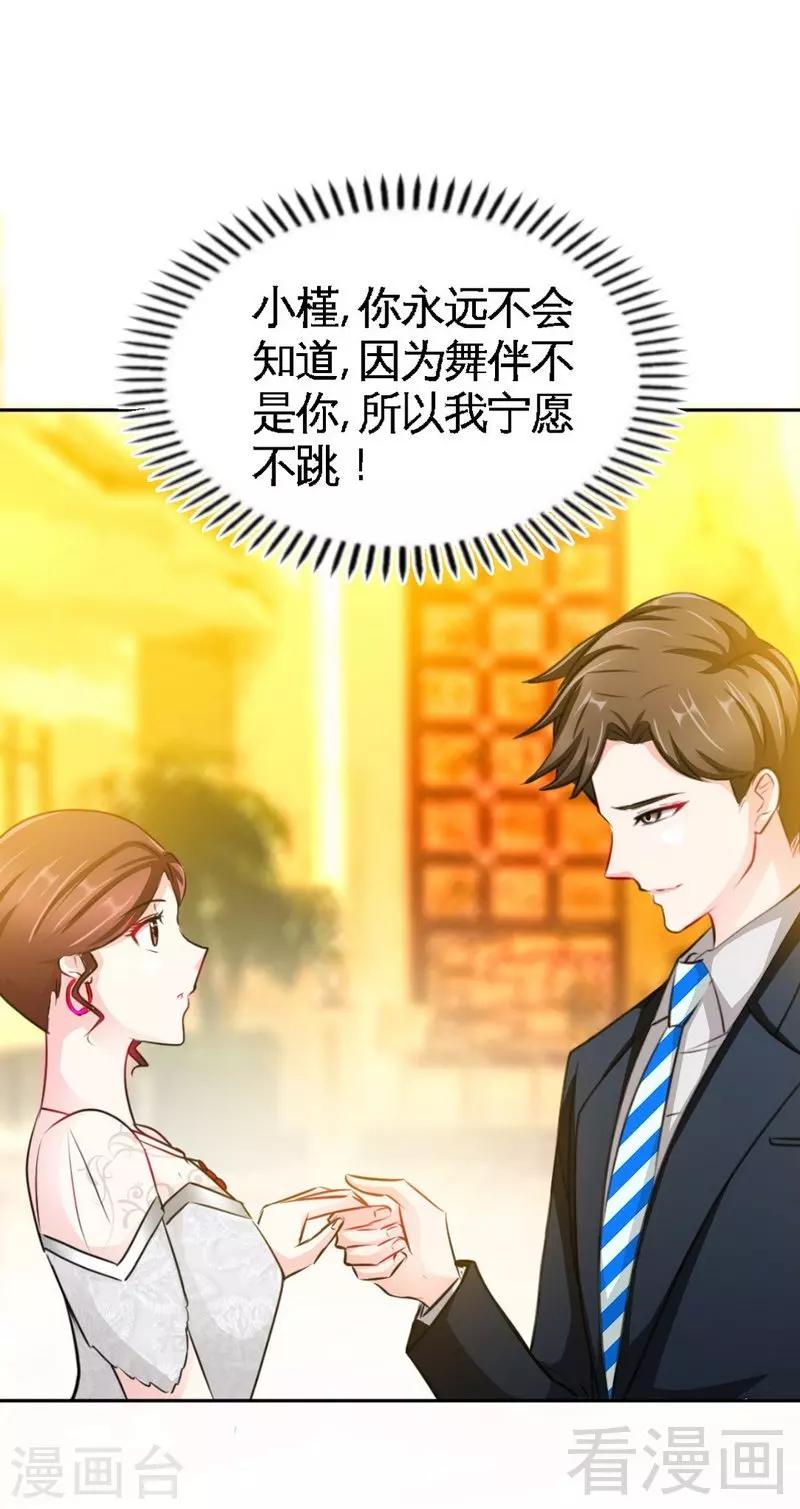 第81话 等了十年的舞22