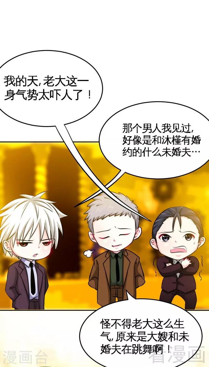 第81话 等了十年的舞33