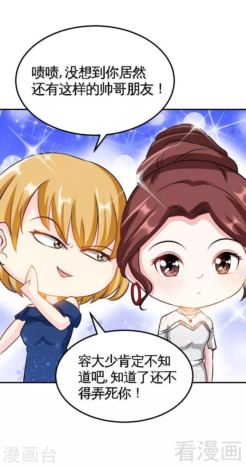 第81话 等了十年的舞9