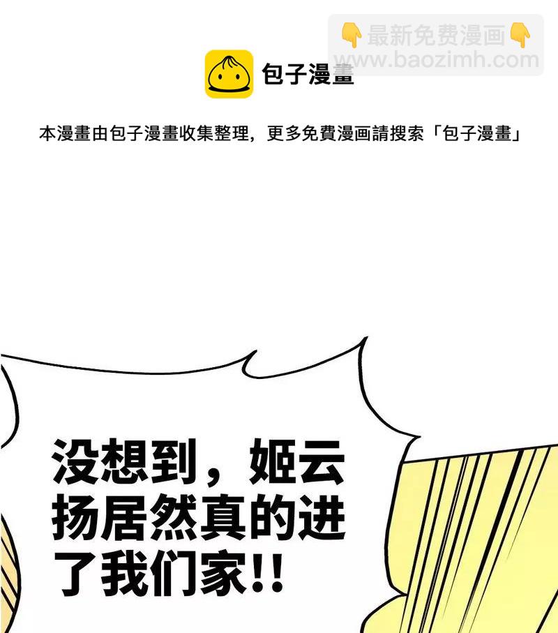 第85话 夜煞之突袭20