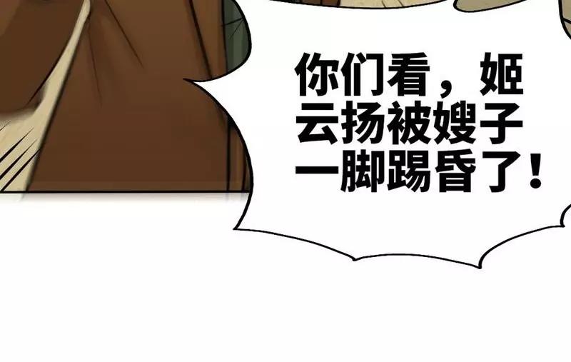 第85话 夜煞之突袭33