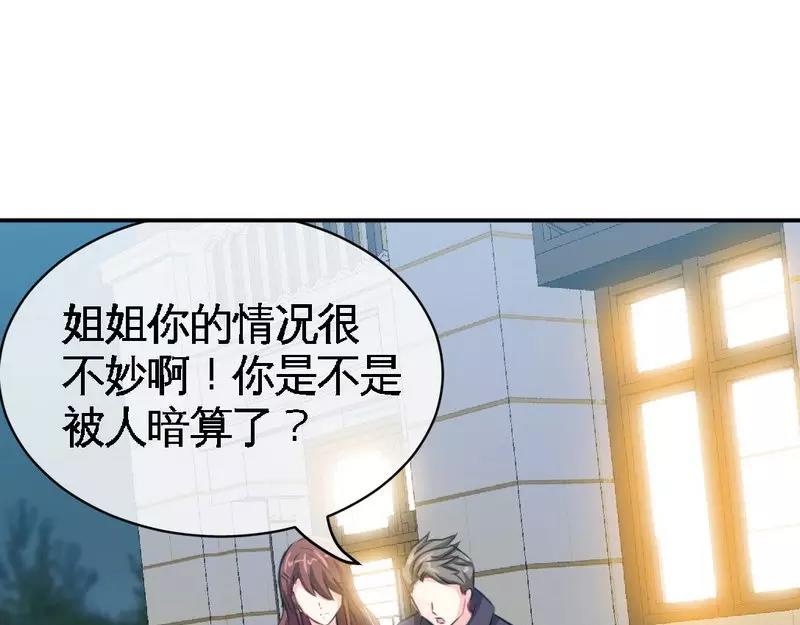 第85话 夜煞之突袭80