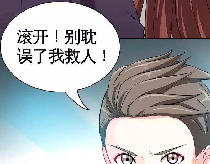 第85话 夜煞之突袭86