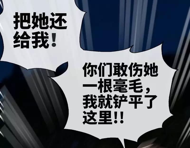 第85话 夜煞之突袭98