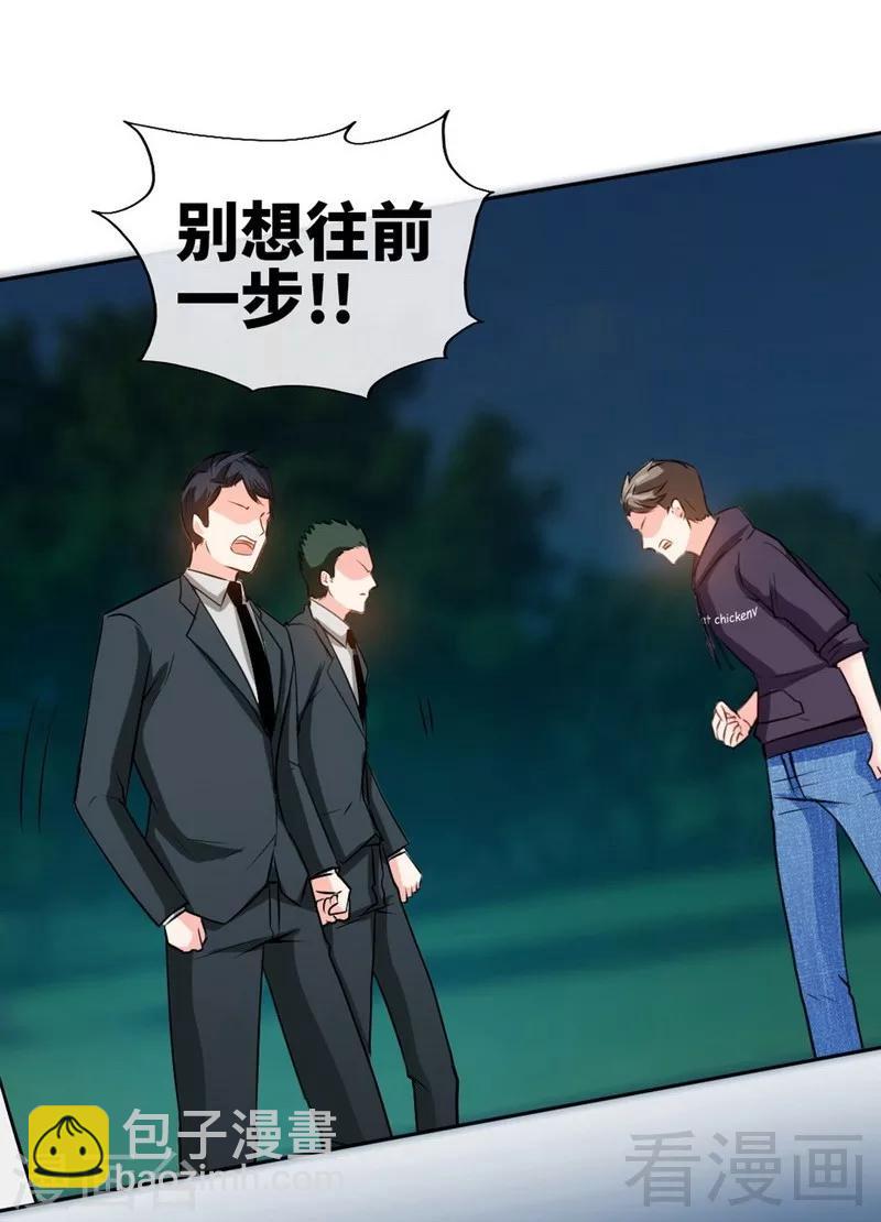 第86话 狂野之夜3