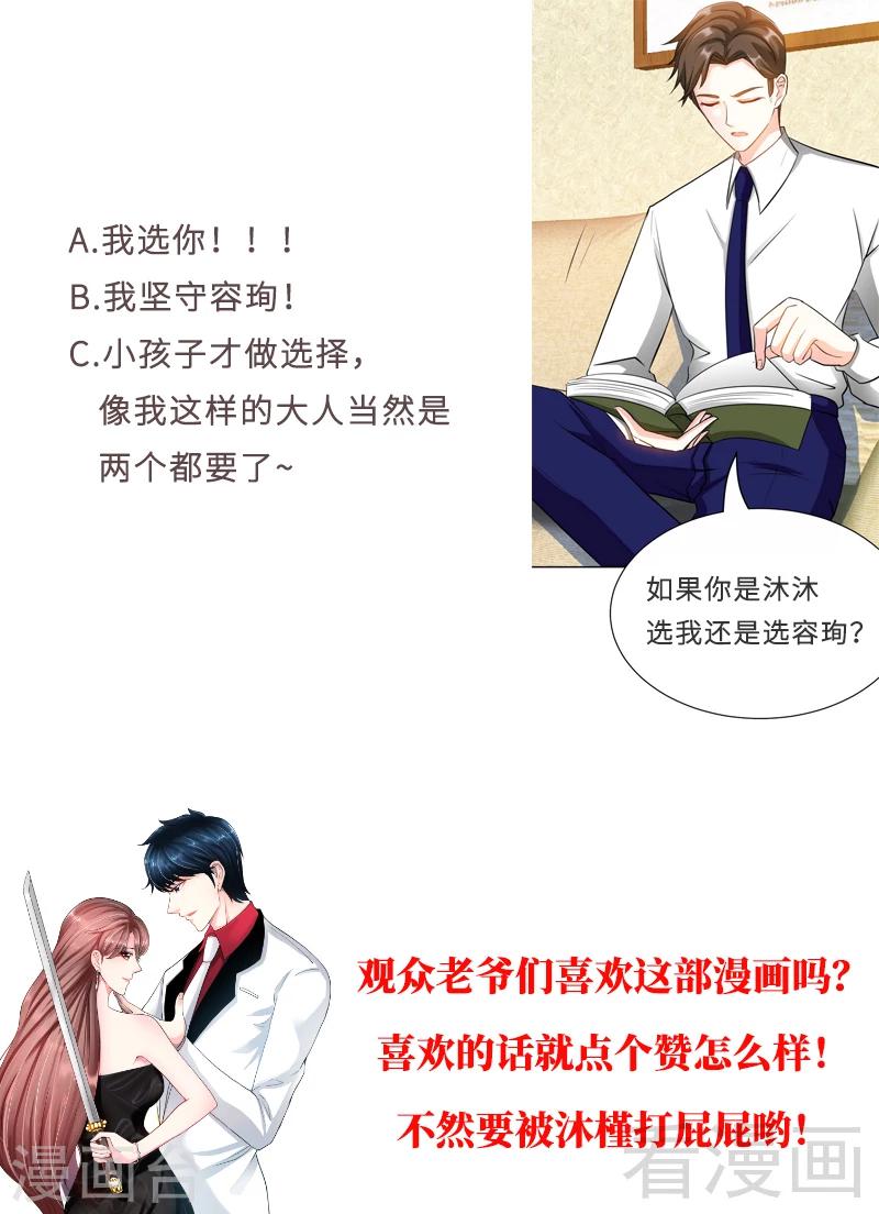 第86话 狂野之夜38