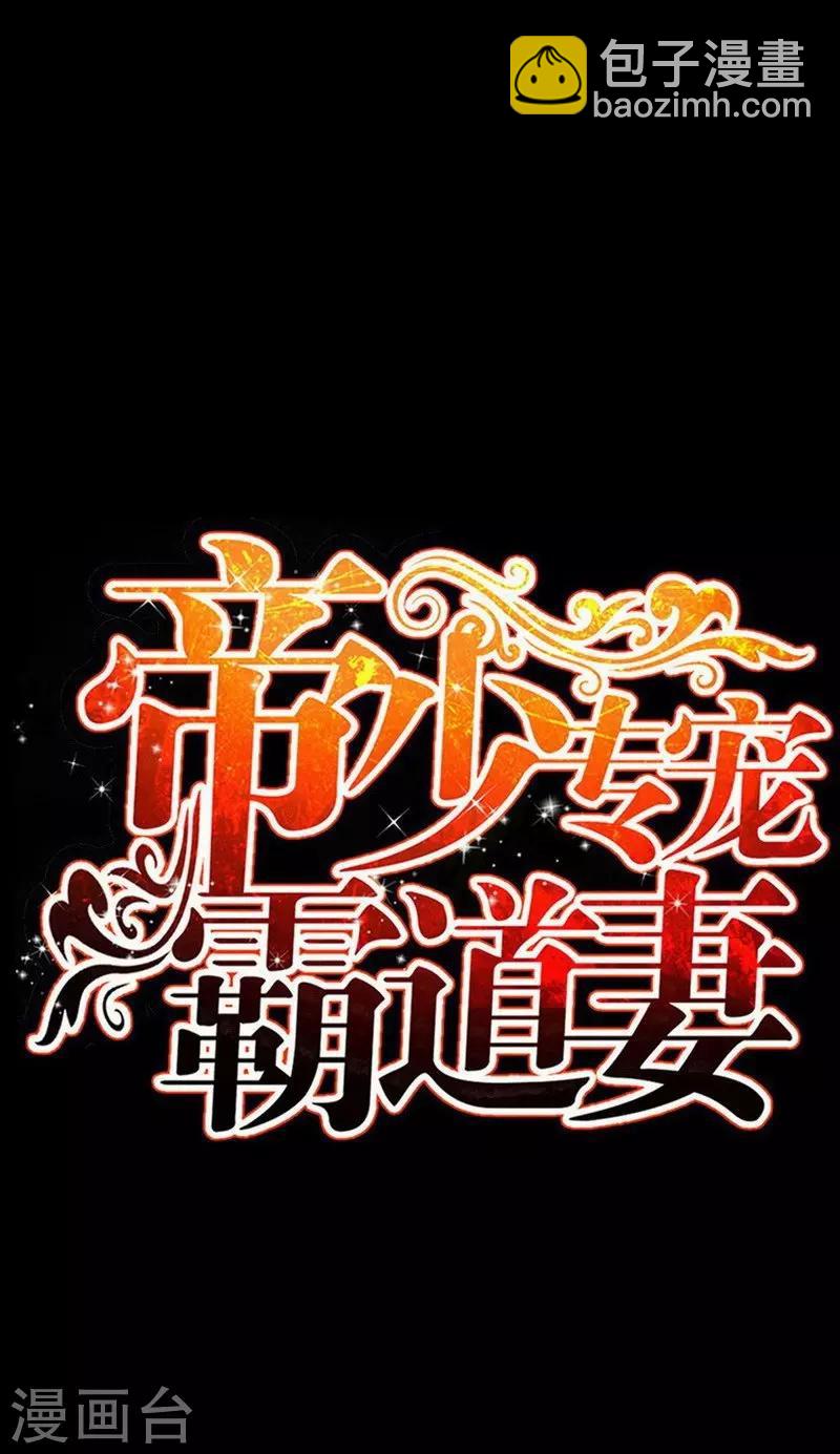 第86话 狂野之夜5