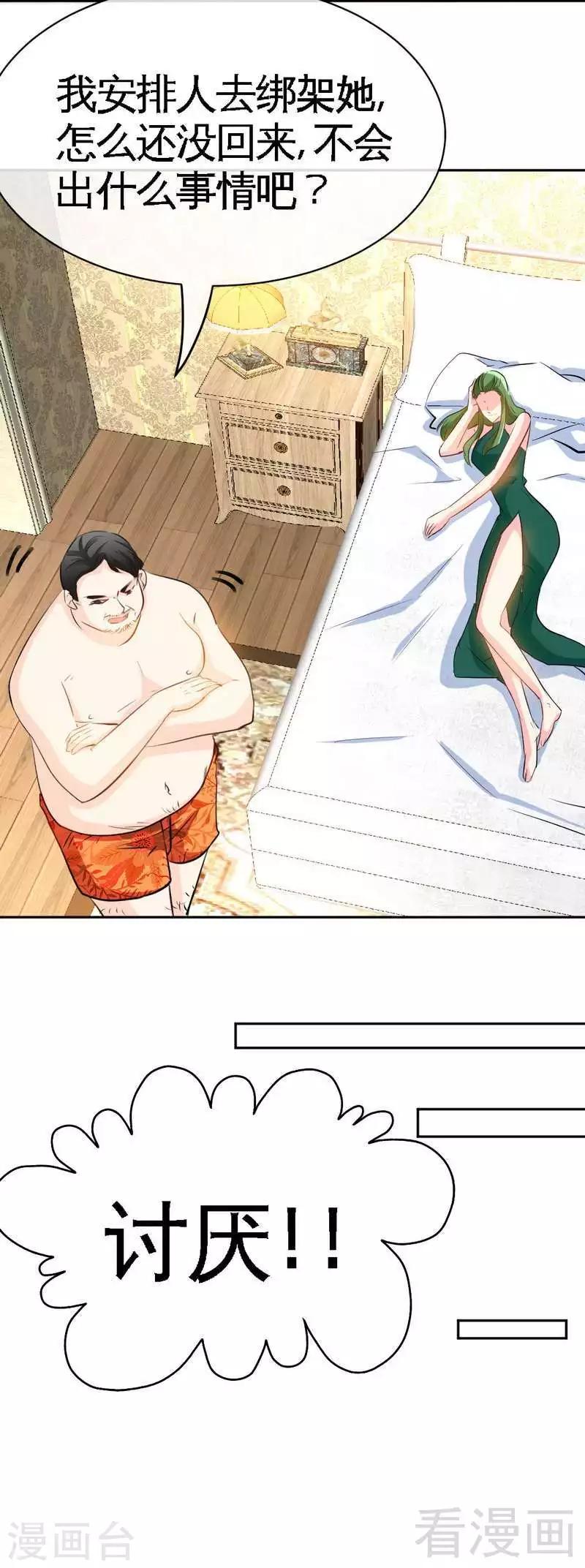 第88话 恶魔的绑架16