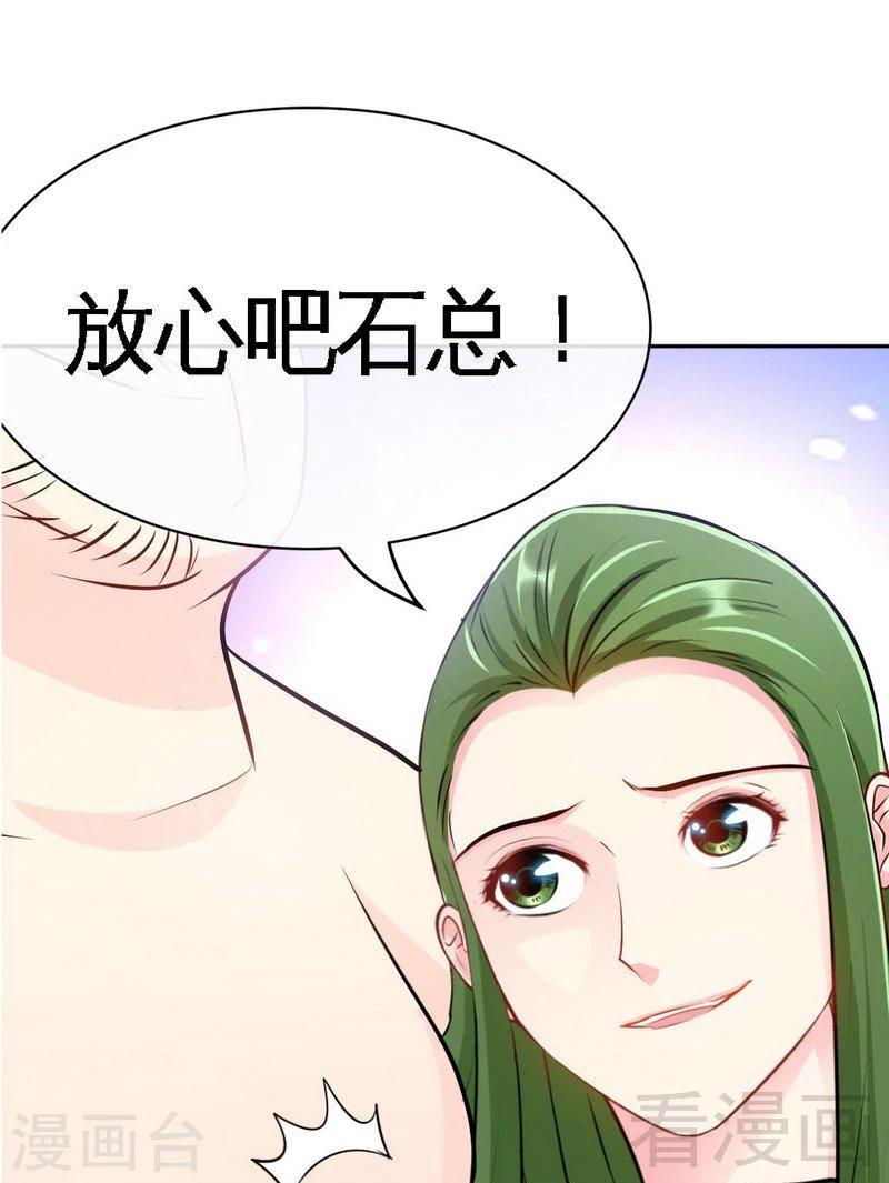 第88话 恶魔的绑架19