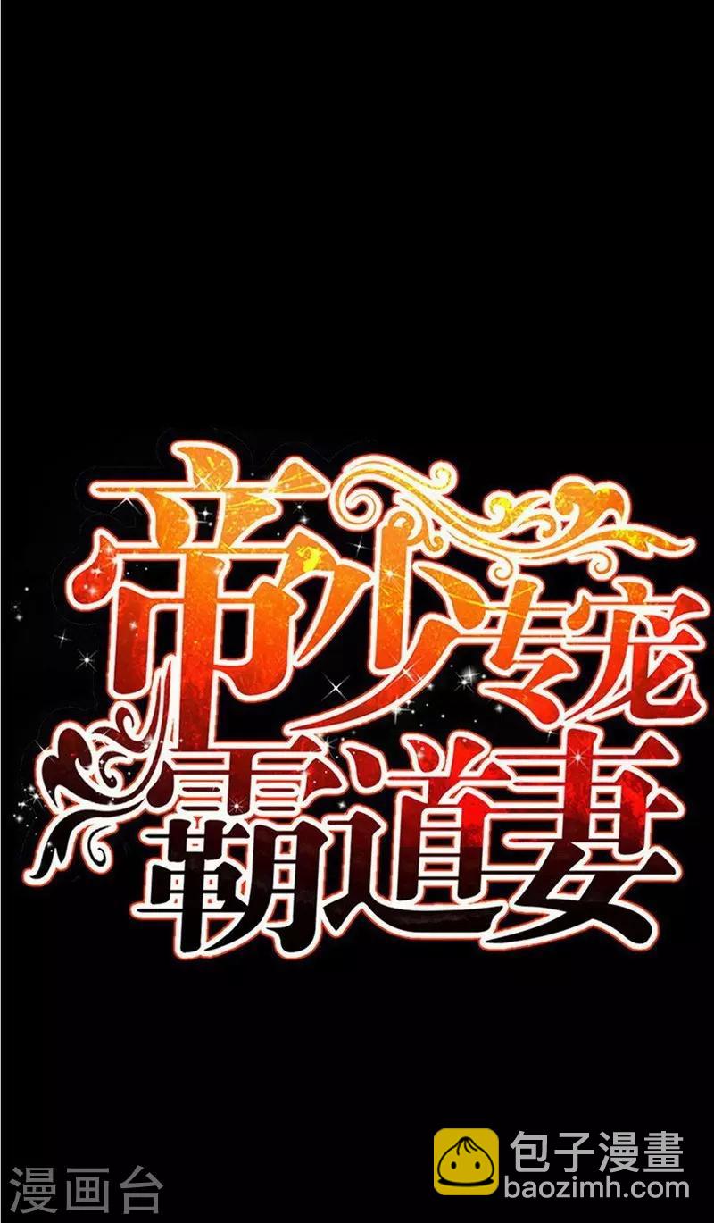 第88话 恶魔的绑架2