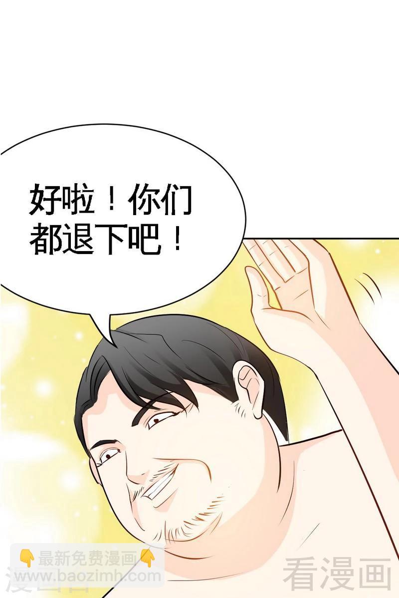 第88话 恶魔的绑架24