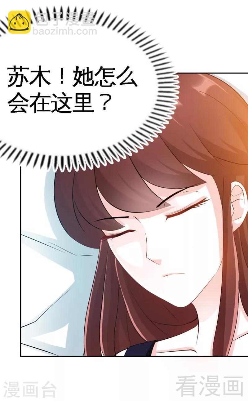 第88话 恶魔的绑架26