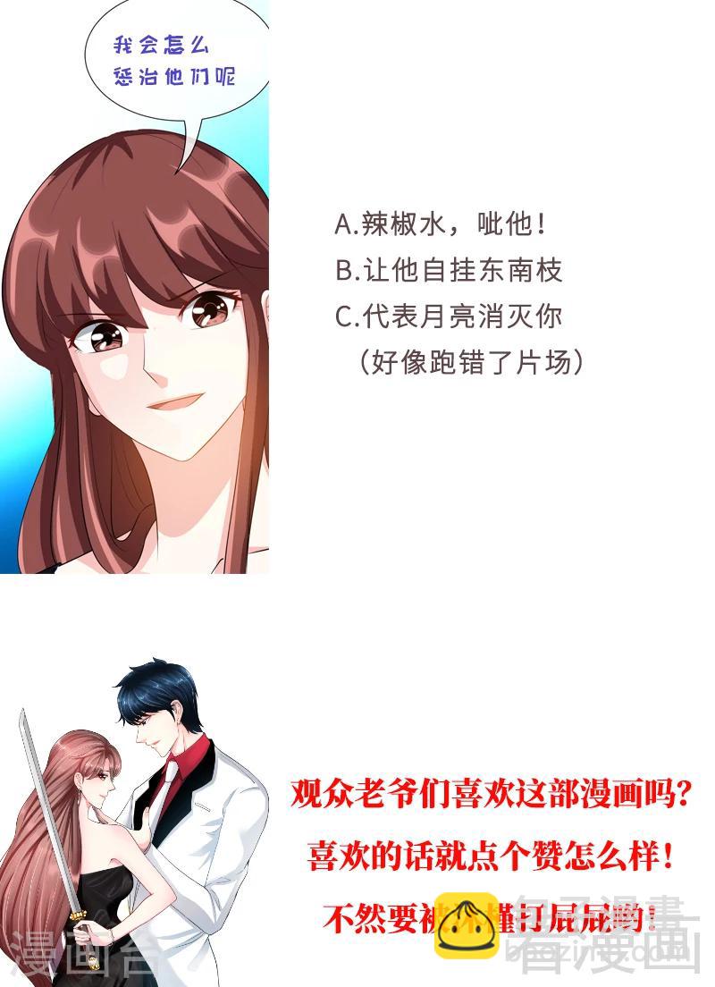 第88话 恶魔的绑架33
