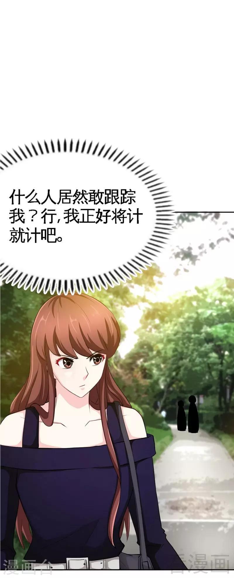 第88话 恶魔的绑架5