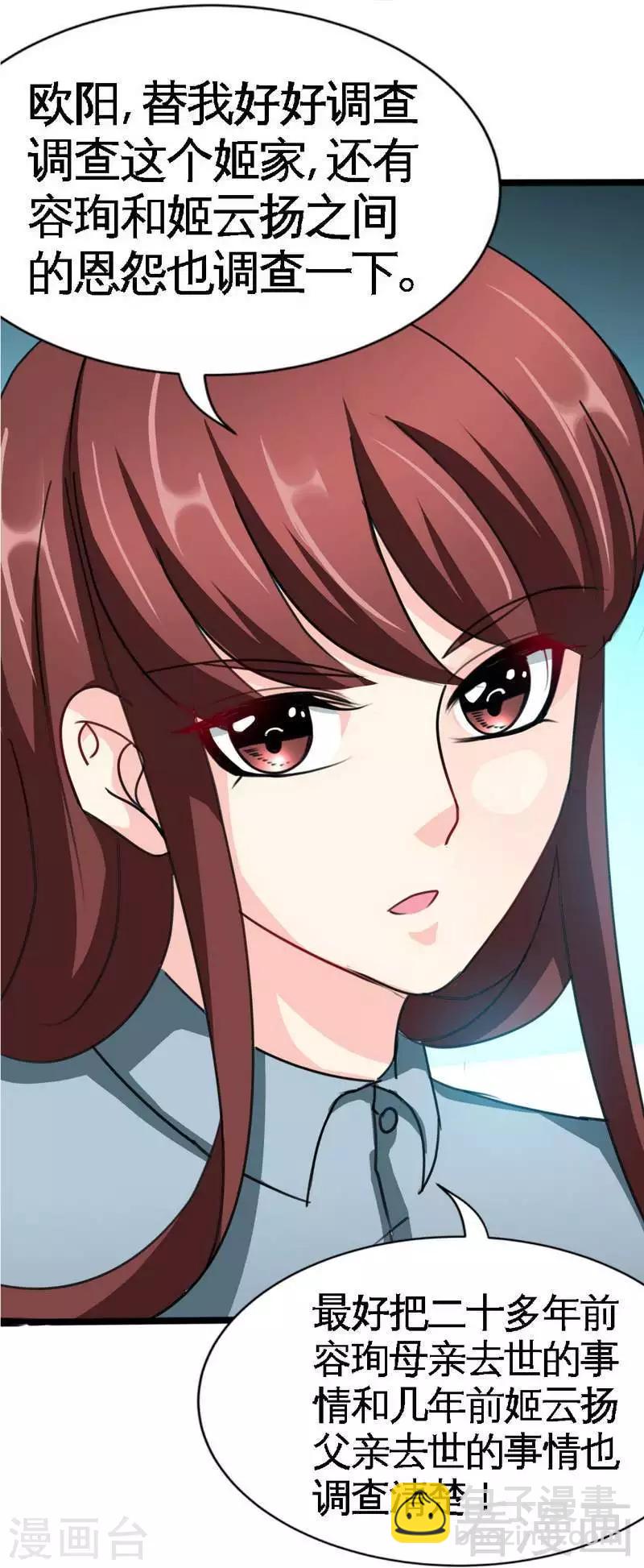 第94话 神秘的姬家22
