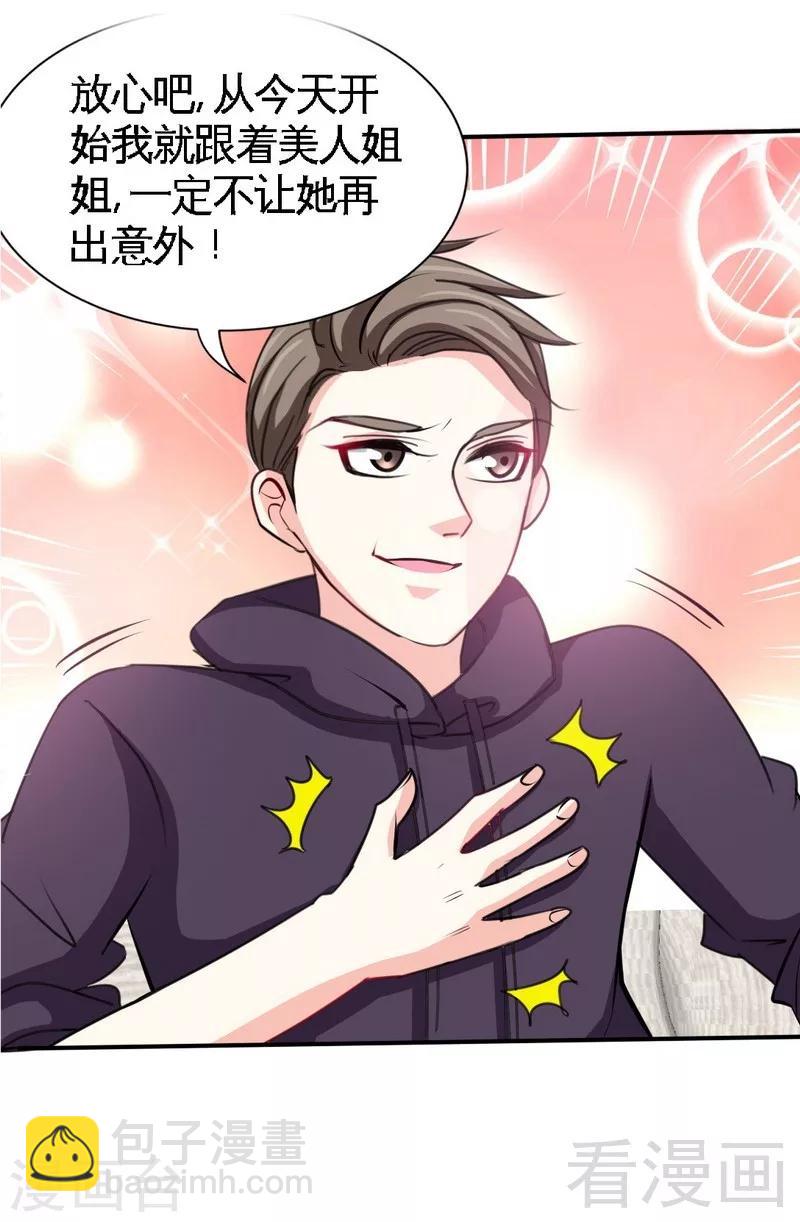 第94话 神秘的姬家24