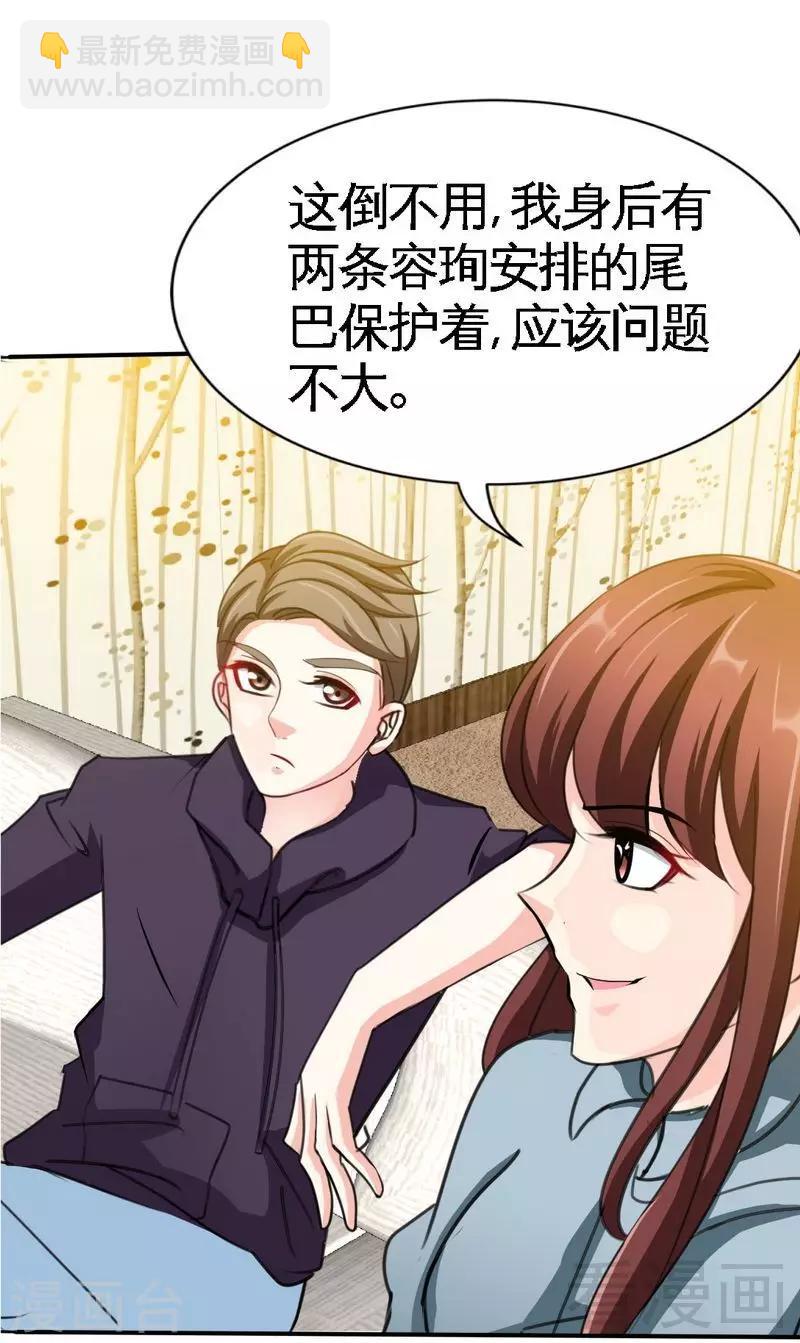 第94话 神秘的姬家25