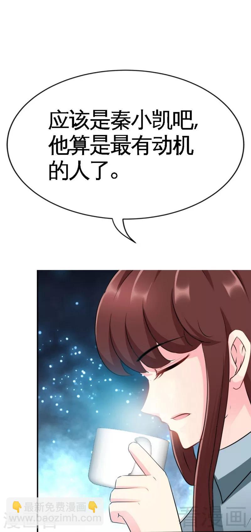 第94话 神秘的姬家29