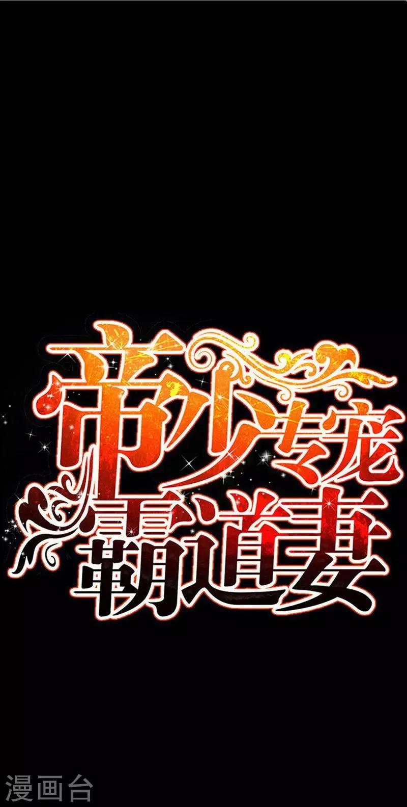 第94话 神秘的姬家3
