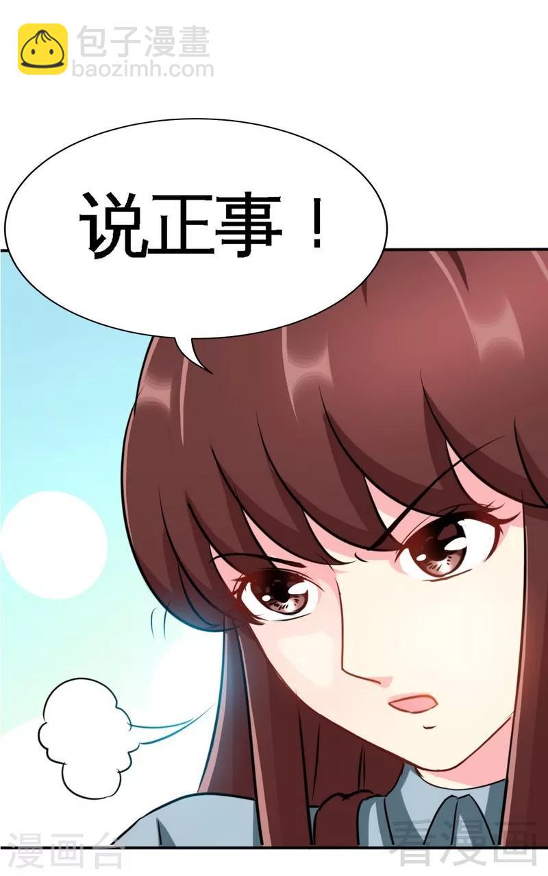 第94话 神秘的姬家32