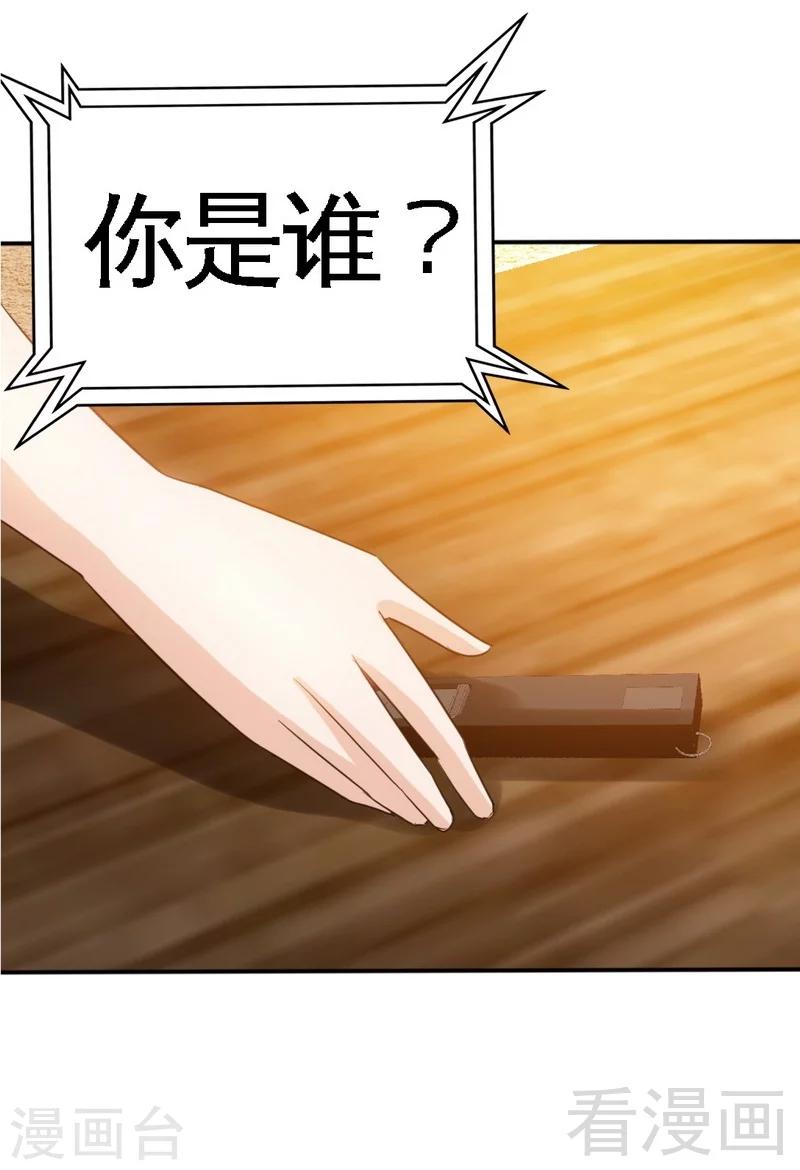 第94话 神秘的姬家34