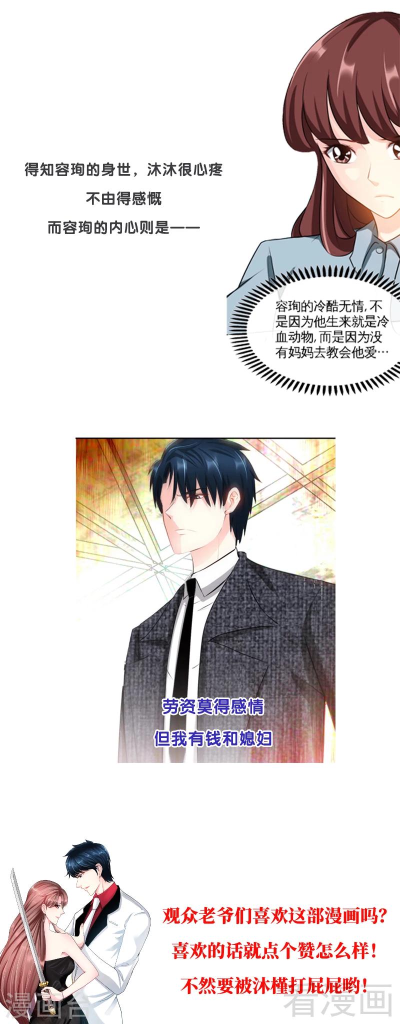 第94话 神秘的姬家36