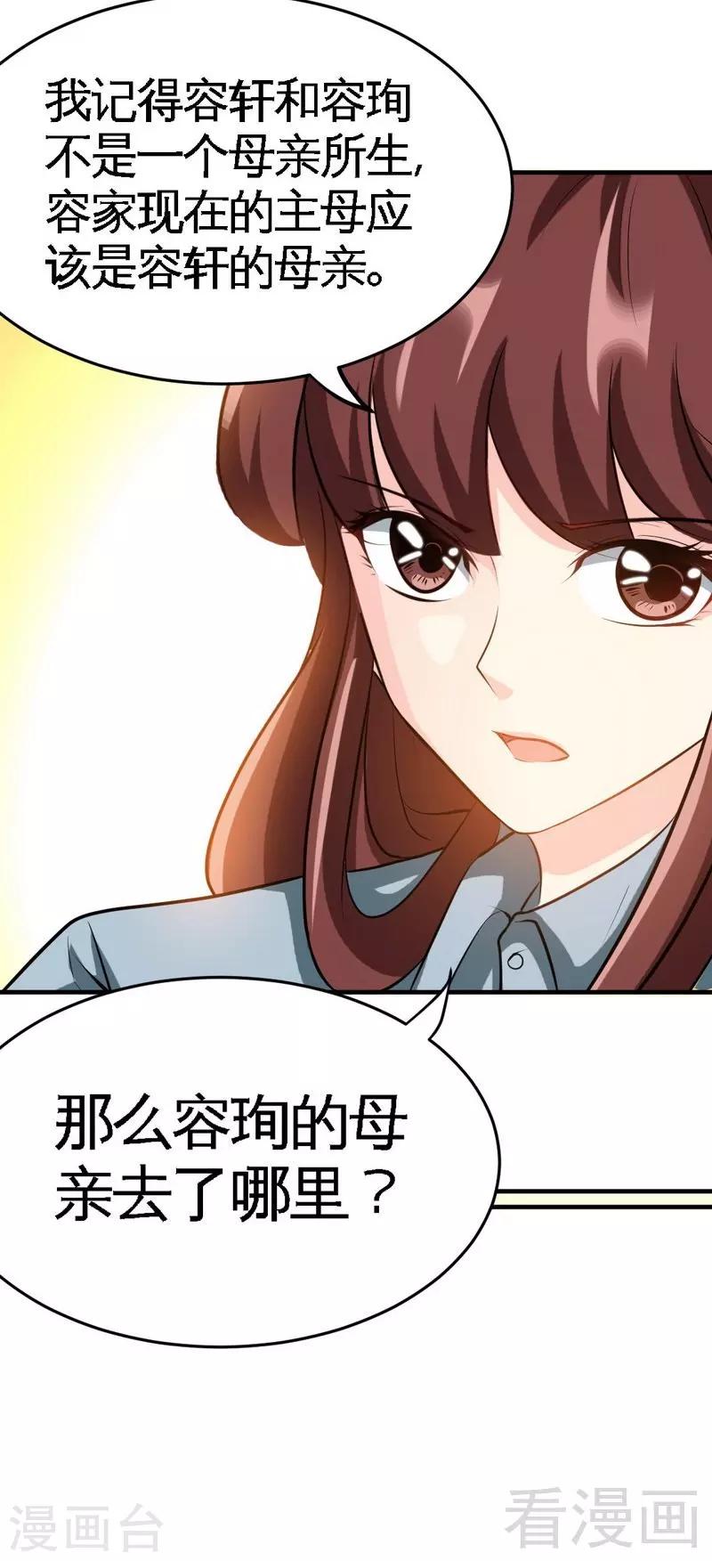 第94话 神秘的姬家9