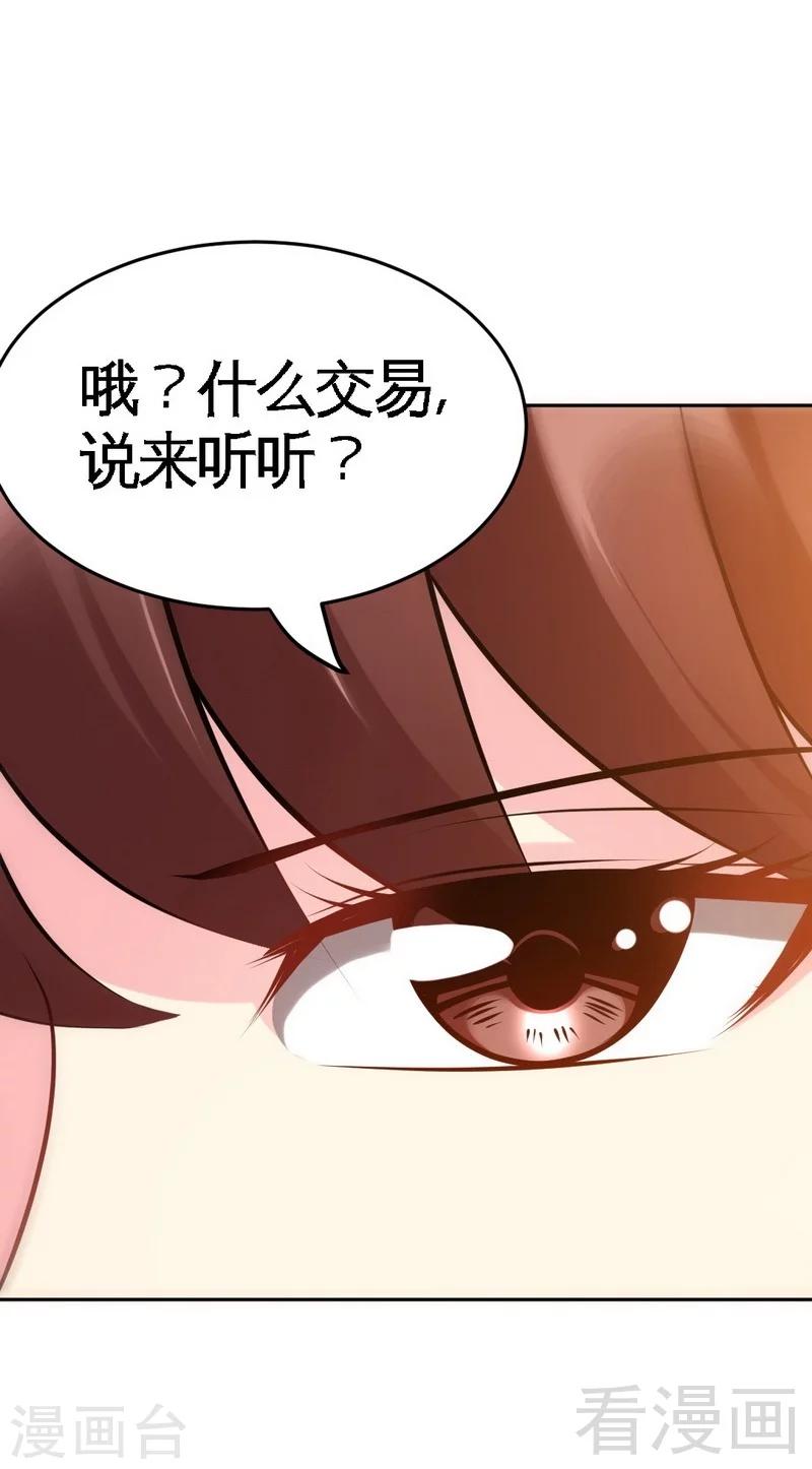 第97话 妖后的条件1