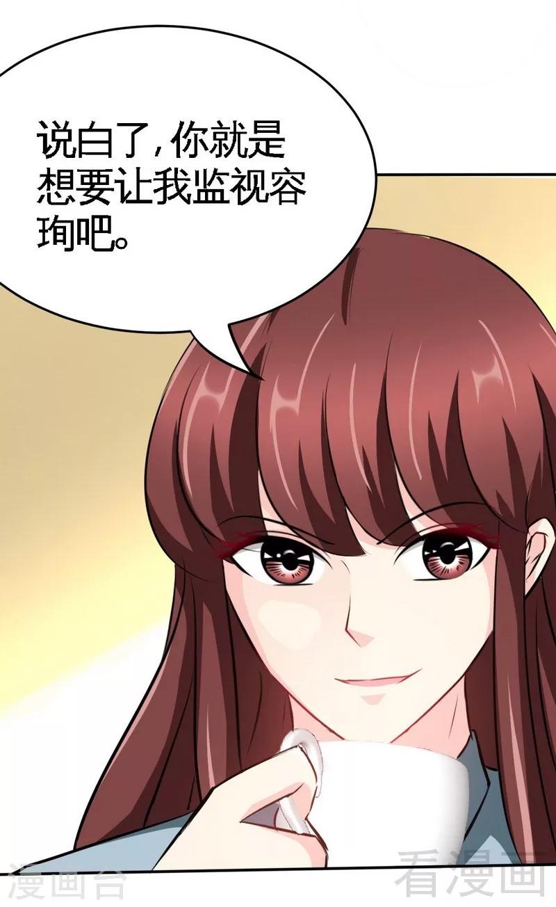 第97话 妖后的条件10